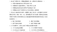 高中政治 (道德与法治)社会主义制度在中国的确立同步训练题