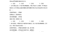 政治 (道德与法治)必修1 中国特色社会主义新民主主义革命的胜利精练