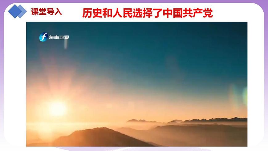 【核心素養(yǎng)】1.1《中華人民共和國(guó)成立前各種政治力量》課件第3頁(yè)