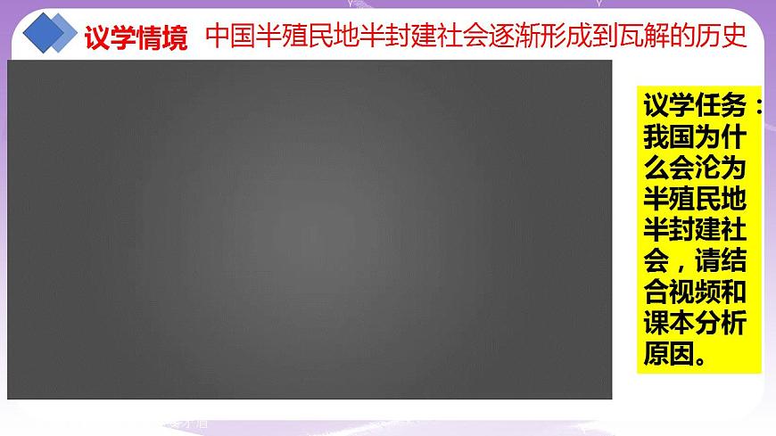 【核心素養(yǎng)】1.1《中華人民共和國(guó)成立前各種政治力量》課件第7頁(yè)