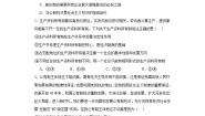 人教统编版必修2 经济与社会公有制为主体 多种所有制经济共同发展课后复习题