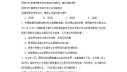 高中政治 (道德与法治)人教统编版必修2 经济与社会坚持“两个毫不动摇”练习题