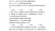 政治 (道德与法治)必修2 经济与社会坚持新发展理念随堂练习题