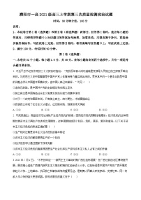 河南省濮阳市第一高级中学2023-2024学年高三上学期第三次质量检测试题+政治+Word版含解析