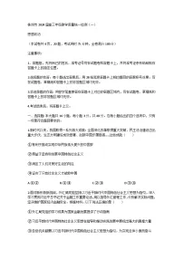 湖南省株洲市2023-2024学年高三上学期教学质量统一检测（一）（一模）政治试卷（Word版附答案）
