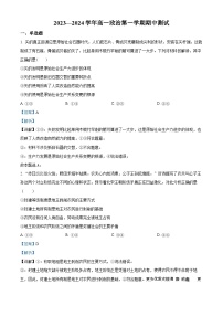 河北省饶阳中学2023-2024学年高一上学期期中测试政治试题（解析版）