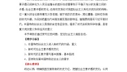 高中政治 (道德与法治)人教统编版必修1 中国特色社会主义中国特色社会主义进入新时代公开课教案