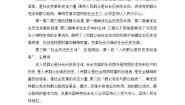 高中政治 (道德与法治)人教统编版必修1 中国特色社会主义习近平新时代中国特色社会主义思想优秀教案