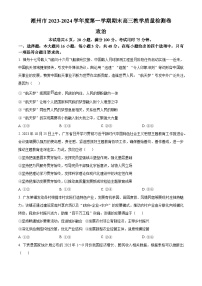 广东省潮州市2023-2024学年高三上学期期末教学质量检测政治试题