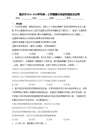 重庆市2023-2024学年高一上学期期末质量检测政治试卷(含答案)