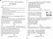 贵州省铜仁市2023-2024学年高二上学期1月期末质量监测政治试题