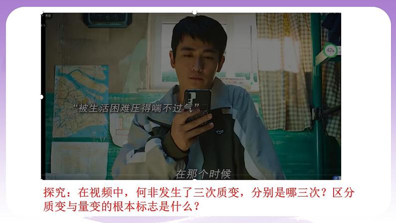9.2《把握适度原则》课件 统编版高中政治选修三第4页