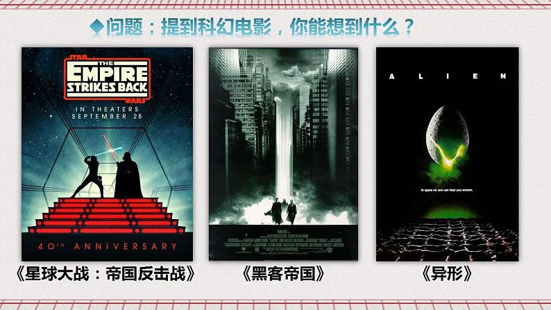 统编版高中政治选修三 9.1《认识质量互变规律》课件04