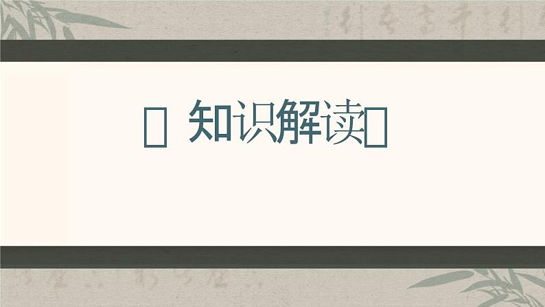 综合探究三:企业创办之旅 (课件 ) 高中政治选择性必修2 法律与生活同步课件07