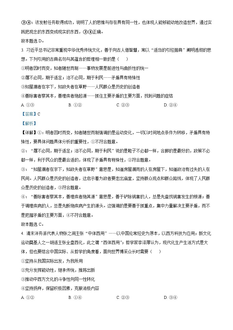 新疆维吾尔自治区阿克苏地区库车市第二中学2023-2024学年高二上学期第二次月考政治试卷02