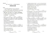 山东省菏泽市2023-2024学年高一上学期期末考试政治试题