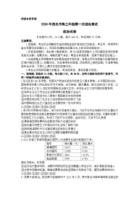 2024届广东省茂名市高三上学期第一次综合测试（一模）政治试题