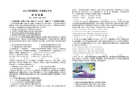 江苏省阜宁中学2023-2024学年高二上学期期末考试政治试题（Word版附答案）