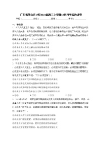 广东省佛山市15校2024届高三上学期12月月考政治试卷(含答案)