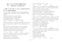 福建省莆田第一中学2023-2024学年高二上学期期末考试政治试卷（PDF版附解析）