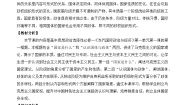 高中政治 (道德与法治)人教统编版选择性必修1 当代国际政治与经济第一单元 各具特色的国家第一课 国体与政体国家是什么教案及反思