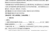 人教统编版选择性必修1 当代国际政治与经济主权统一与政权分层学案