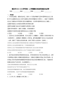 重慶市2023-2024學年高一上學期期末質量檢測政治試卷(含答案)