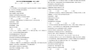 政治 (道德与法治)必修1 中国特色社会主义第二课 只有社会主义才能救中国新民主主义革命的胜利测试题