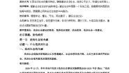 高中政治 (道德与法治)法治社会教案及反思