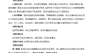 政治 (道德与法治)必修2 经济与社会综合探究 践行社会责任 促进社会进步教案及反思