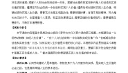 人教统编版必修4 哲学与文化价值的创造和实现教案及反思