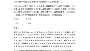政治 (道德与法治)必修1 中国特色社会主义新民主主义革命的胜利精练
