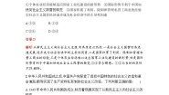 高中政治 (道德与法治)人教统编版必修1 中国特色社会主义社会主义制度在中国的确立课时练习