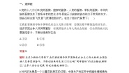 政治 (道德与法治)人教统编版第四课 只有坚持和发展中国特色社会主义才能实现中华民族伟大复兴中国特色社会主义进入新时代一课一练