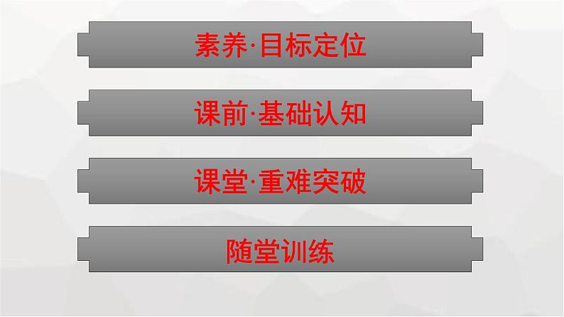 人教版(浙江专用)高中思想政治必修1第1课社会主义从空想到科学、从理论到实践的发展第2框科学社会主义的理论与实践课件第2页