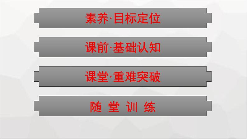 人教版(浙江专用)高中思想政治必修2经济与社会第3课第1框贯彻新发展理念课件第2页