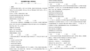 第4课《只有坚持和发展中国特色社会主义才能实现中华民族伟大复兴》同步练习