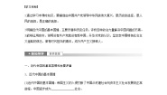 高中政治 (道德与法治)人教统编版必修3 政治与法治中华人民共和国成立前各种政治力量学案