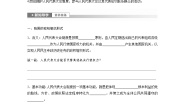 高中政治 (道德与法治)人教统编版必修3 政治与法治人民代表大会制度：我国的根本政治制度学案