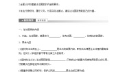 人教统编版必修3 政治与法治第三单元 全面依法治国第八课 法治中国建设法治国家学案