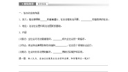 人教统编版必修3 政治与法治法治社会学案