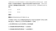 人教统编版选择性必修3 逻辑与思维体会认识发展的历程课后测评