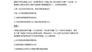 高中政治 (道德与法治)人教统编版选择性必修3 逻辑与思维创新思维的含义与特征同步练习题