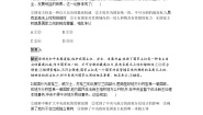 政治 (道德与法治)人教统编版主权统一与政权分层课后测评