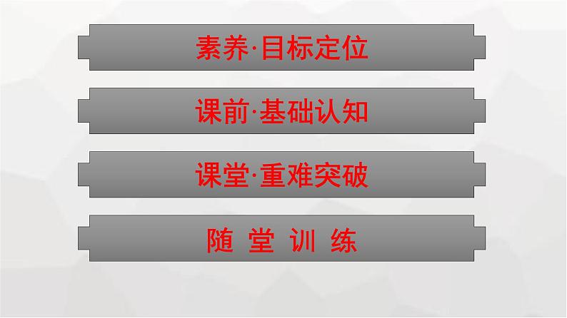 人教版(浙江专用)高中思想政治选择性必修1政治与经济第3单元第7课第一框开放是当代中国的鲜明标识课件02