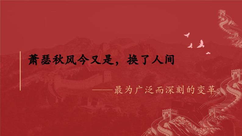 2.2 社会主义制度在中国的确立 课件-2023-2024学年高中政治统编版必修一中国特色社会主义07