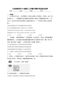 山東省德州市2024屆高三上學(xué)期1月期末考試政治試卷(含答案)
