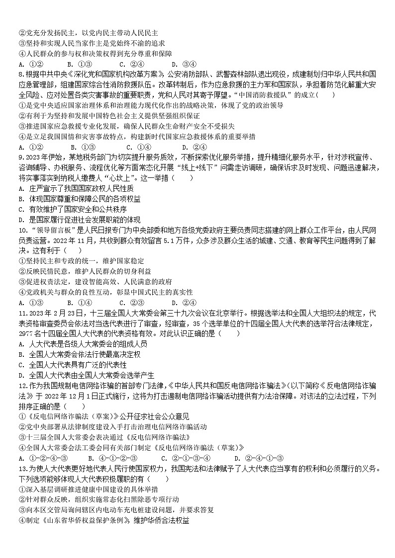 必修3-前七课综合测试卷(含答案、难度中)02
