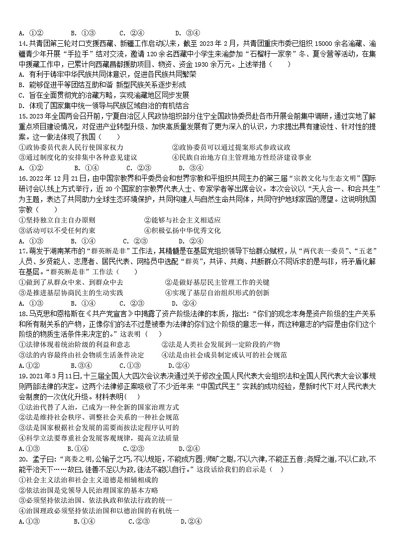 必修3-前七课综合测试卷(含答案、难度中)03