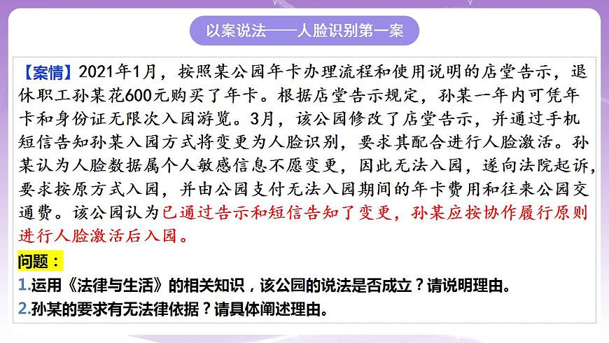 3.2有約必守違約有責 課件第6頁